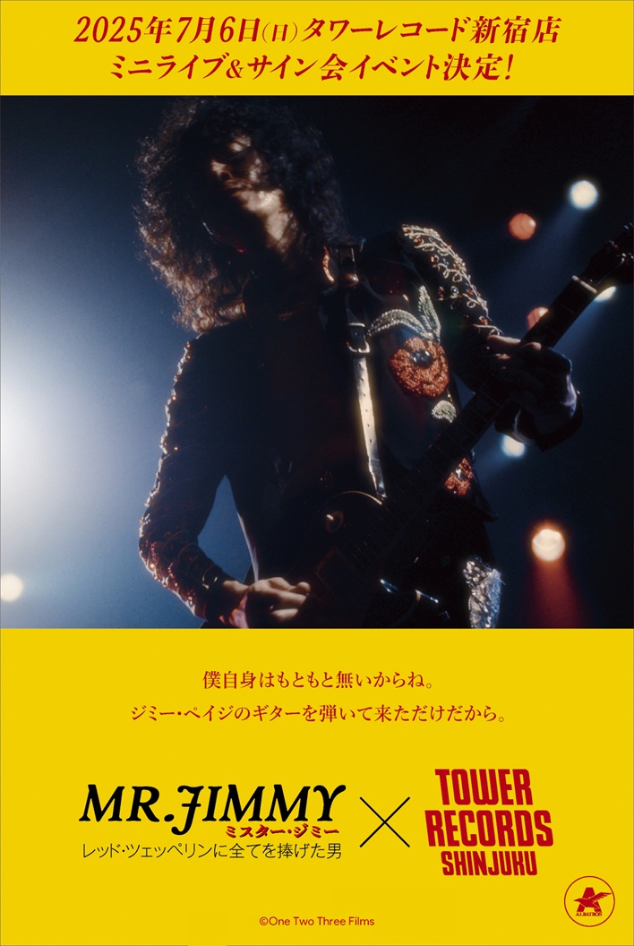 タワーレコード